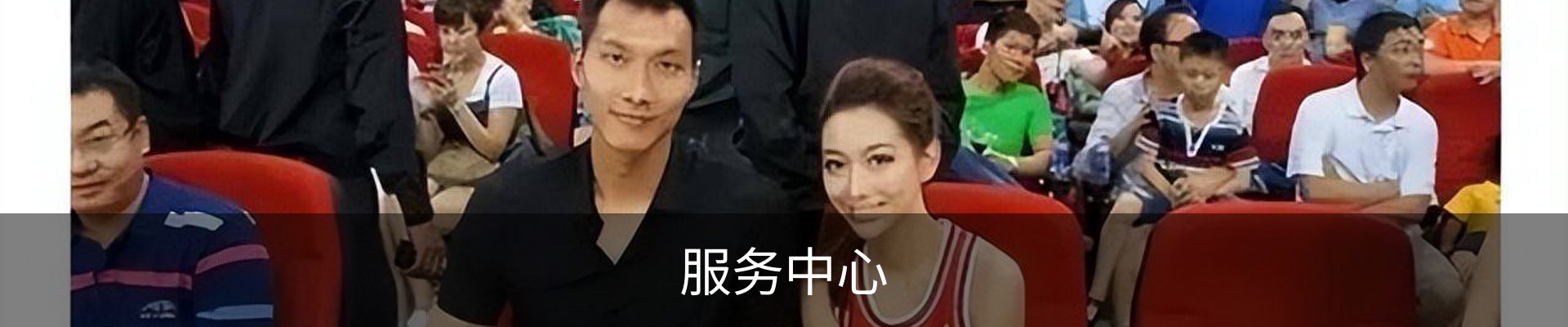 服务中心